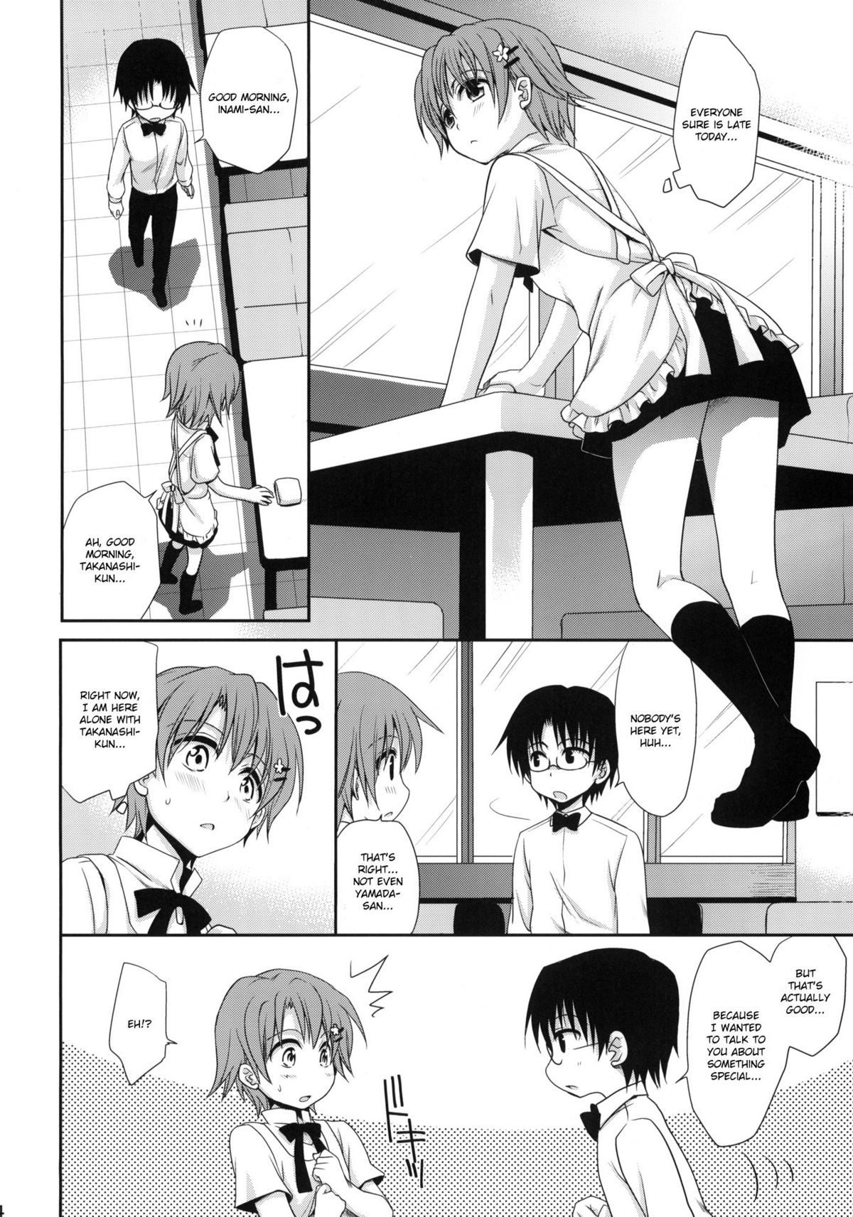 (COMIC1☆4) [Takumi na Muchi (Takumi na Muchi)] Wonder'bout (WORKING!!) [English] {doujin-moe.us} [Decensored]_02.jpg